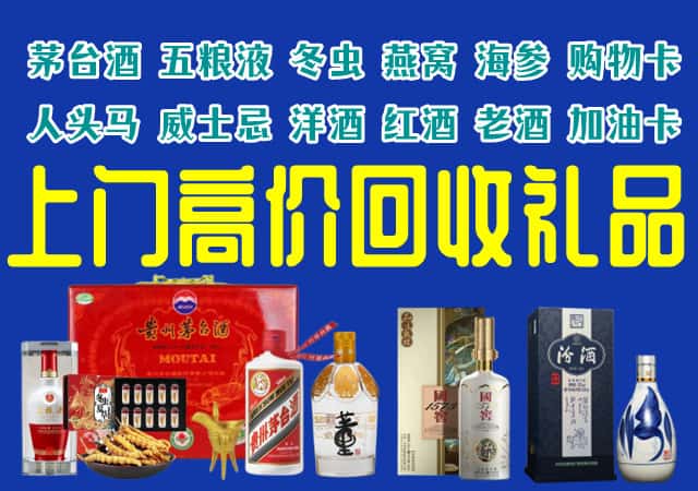 清远市回收烟酒
