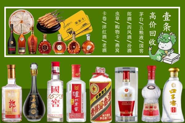 清远市回收名酒哪家好