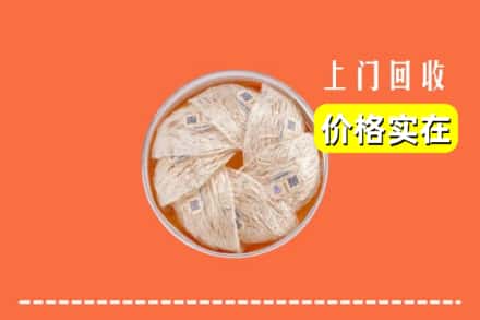 收购资讯:清远市回收燕窝