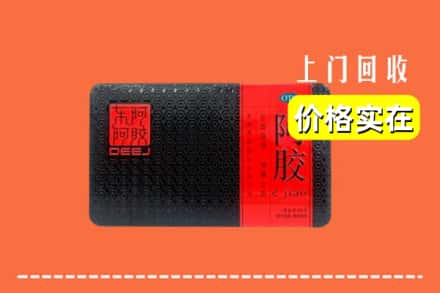 收购资讯:清远市回收阿胶