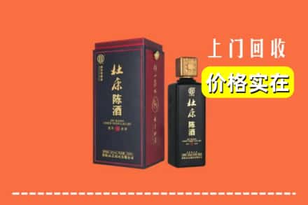 清远市回收杜康