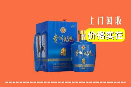 清远市回收贵州大曲