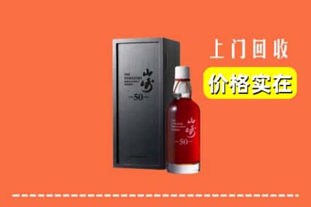 清远市回收山崎