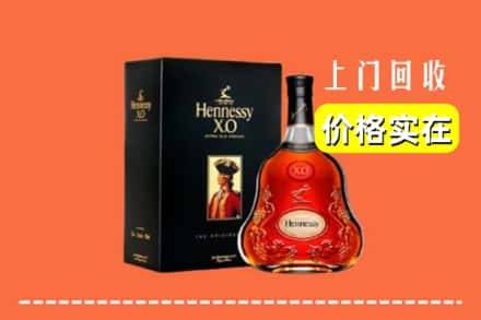 清远市回收轩尼诗