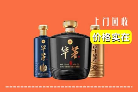 清远市回收华茅酒