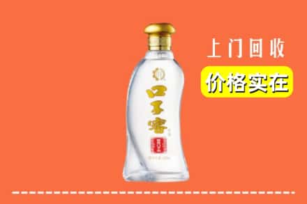 清远市回收口子窖