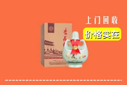 清远市回收杏花村酒