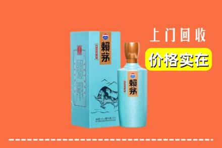 清远市回收赖茅