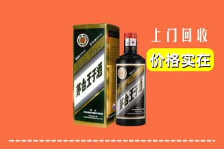 清远市回收王子酒