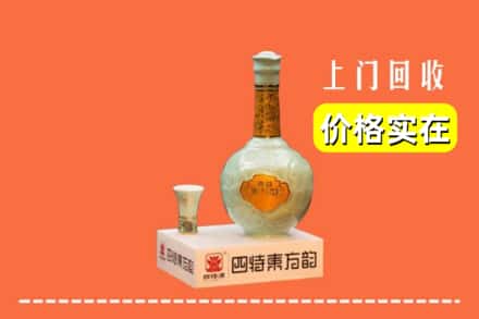 清远市回收四特酒