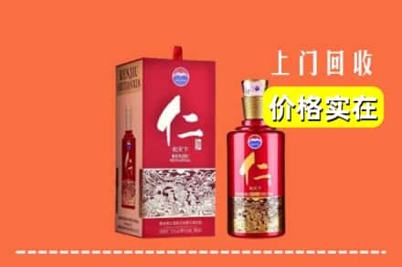 清远市回收仁酒