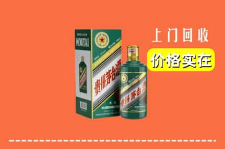 高价收购:清远市上门回收纪念茅台酒
